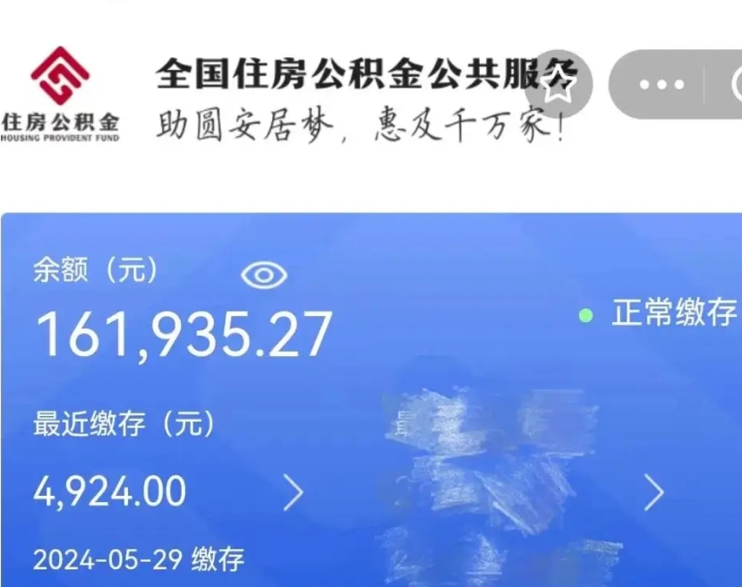 钟祥小额公积金提取中介（公积金提取代办中介）